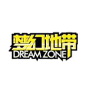 Dream Zone梦幻地带